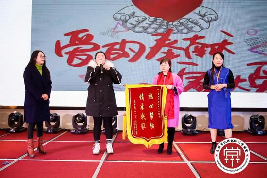 ▲学生家长以表感谢也来到了活动现场,为协会授予了锦旗