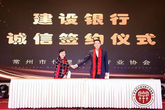 ▲朱亚媛会长与建设银行张行长诚信签约仪式
