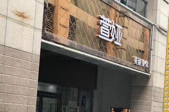 2020年7月,可诺丹婷被曝光后,门店改名为萱娅,但依然使用可诺丹婷产品。受访者供图