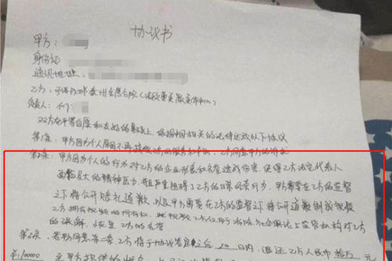 小静称,2020年12月8日晚,可诺丹婷金鹰店找到她家,并逼迫她签订协议,录制视频道歉。受访者供图