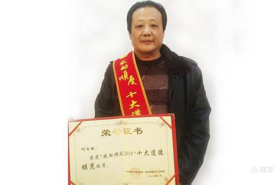 何志敏于被评为“感动顺庆2018”道德模范。