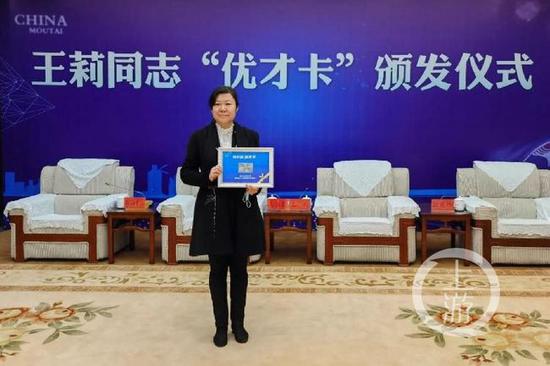▲2月4日,茅台集团总工程师王莉获颁“贵州省省级高层次人才服务绿卡”。图片来源/茅台集团融媒体中心