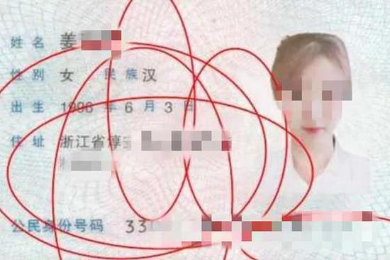 对方发来的虚假身份证