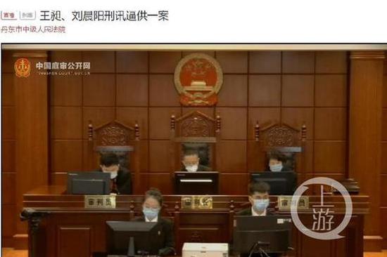 2月22日,两民警涉刑讯逼供罪二审开庭。图片来源/中国庭审公开网