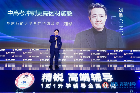 (图:华东师范大学紫江特聘教授刘擎)
