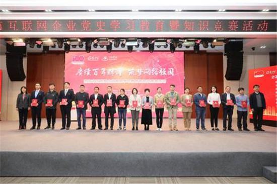 32名互联网行业党员“强国之星”领取荣誉证书