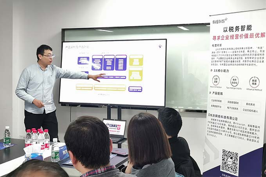 云帐房网络科技有限公司供图