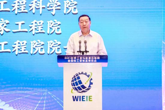 刘振亚发表主旨演讲