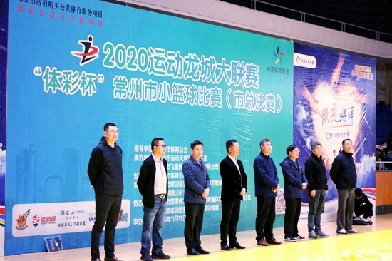 2020运动龙城大联赛常州市小篮球比赛(市总决赛)