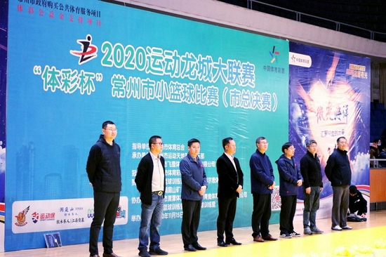 2020运动龙城大联赛常州市小篮球比赛（市总决赛）