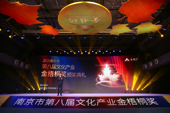 往届“金梧桐奖“颁奖典礼现场