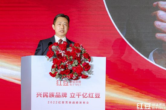 (党的十七大、十八大、十九大代表,第十一届全国工商联副主席,红豆集团董事局主席周海江讲话)
