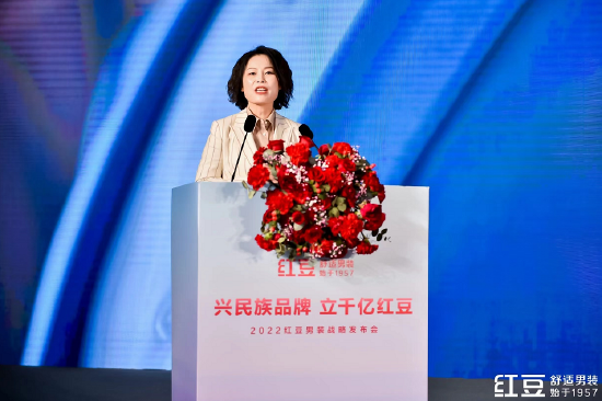 (红豆股份商品中心总经理张英解读)