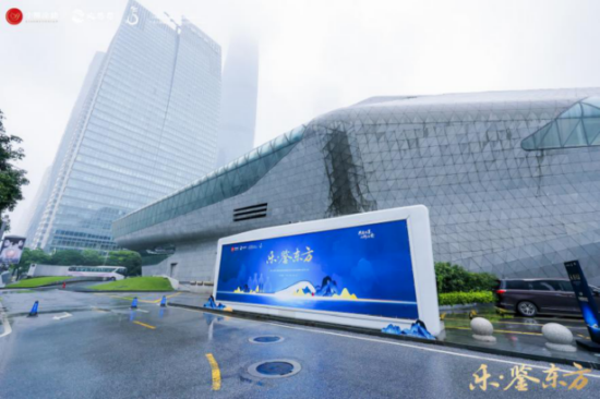 广州大剧院举行了“乐·鉴东方-2022年度优秀合作伙伴战略峰会音乐之夜
