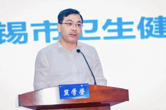 无锡市卫生健康委员会党委书记、主任笪学荣致辞