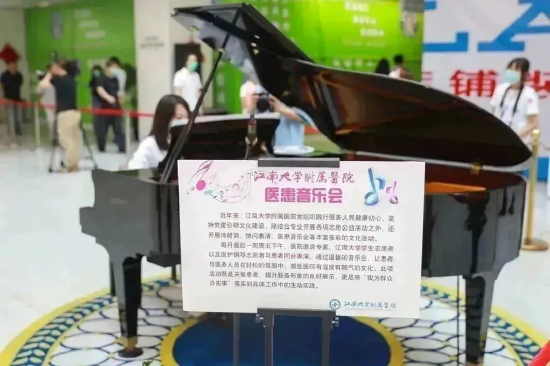 医患音乐会志愿服务项目