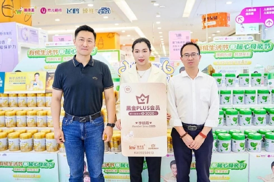 李晓霞认证孩子王黑金PLUS会员身份