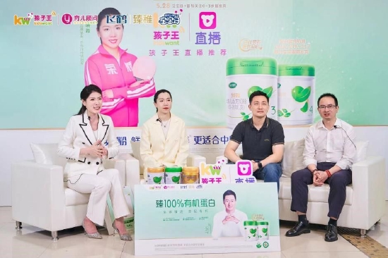直播间在线发放母亲节福利