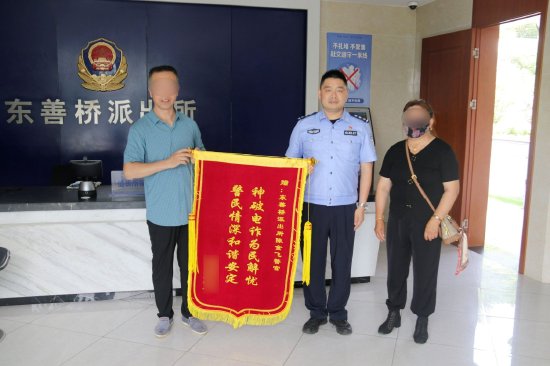 市民为江宁公安分局民警送上锦旗,感谢警方帮助其及时止损。
