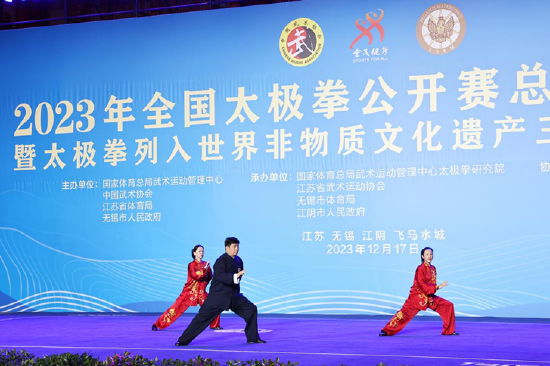 和式太极拳名家、代表性传承人和有禄,和式太极拳传承人杨莉、周文革——《和式太极拳和和式太极拳段位对练》