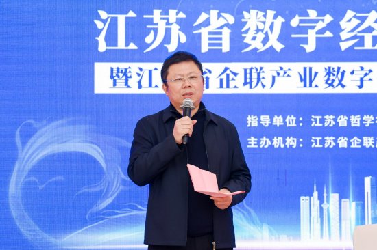江苏省企联产业数字化研究中心主任、苏企联创始人孙跃华