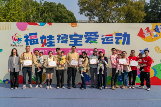 最佳潜力家庭奖