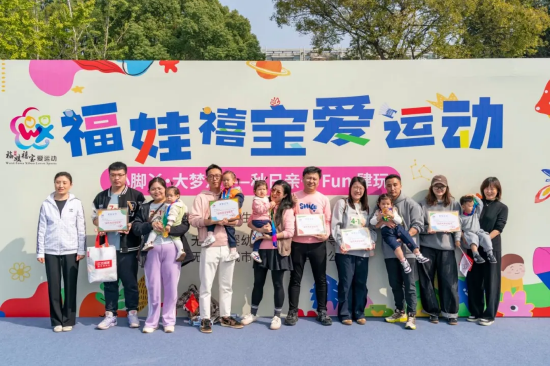  最佳风采家庭奖