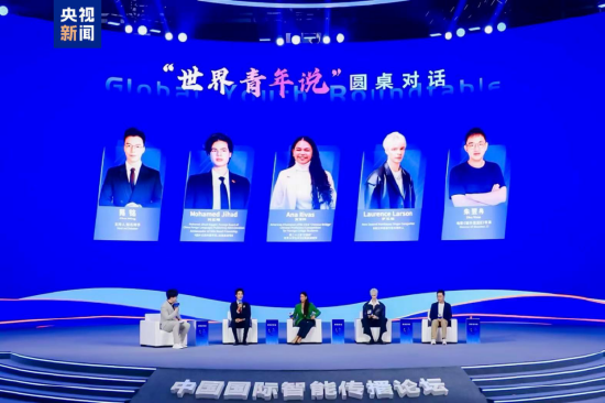 “世界青年说”圆桌对话