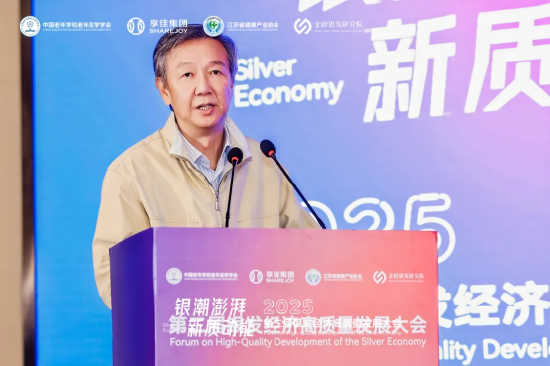 国务院发展研究中心原副主任、中国“银发经济”理论开拓者、著名经济学家&nbsp;卢中原