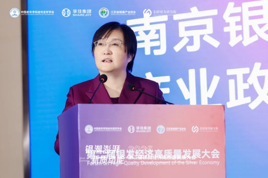 南京市发改委一级调研员王郦萍