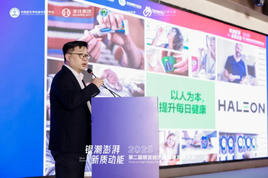 赫力昂集团业务拓展战略联盟和生态圈高级总监林滨