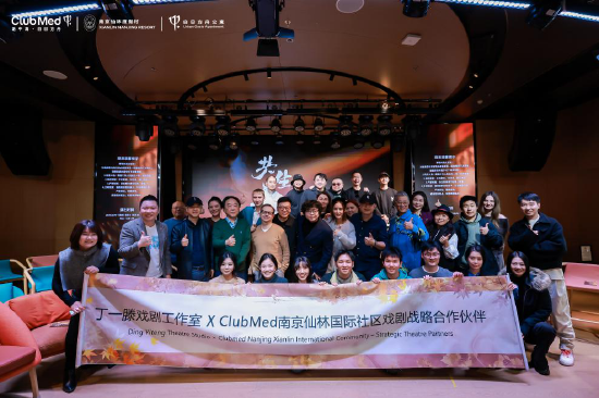 南京仙林度假村与丁一滕戏剧工作室 开启文旅+戏剧共生新篇章