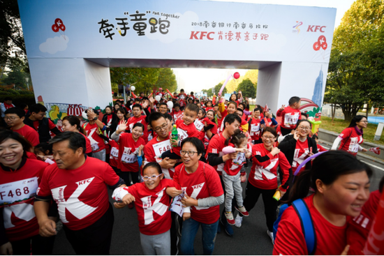 图:2018南马肯德基公益亲子跑延续欢乐