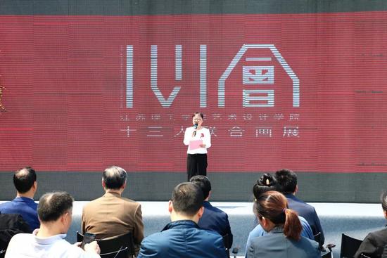 江苏理工学院艺术设计学院范滢副院长致答谢词