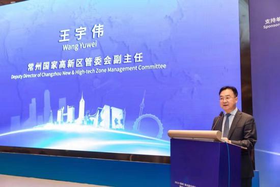 常州国家高新区管委会副主任王宇伟致辞