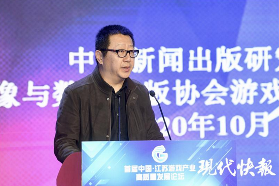 △中国新闻出版研究院数字出版研究所所长王飚发布《2020 年度江苏省游戏产业发展报告》