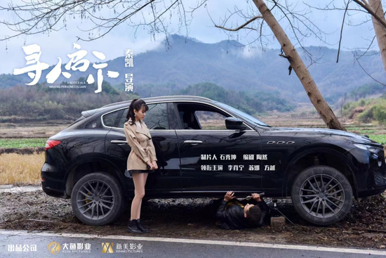 《寻人启示录》海报