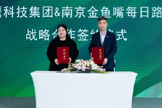 金鹰科技与江苏高校创投俱乐部联盟、金鱼嘴每日路演签署战略合作协议