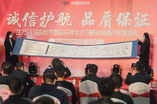 展示商户签署的《新世界国际诚信公约》承诺书
