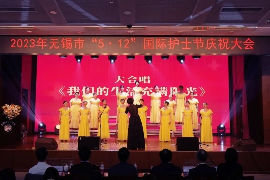 无锡市中医医院 合唱《我们的生活充满阳光》
