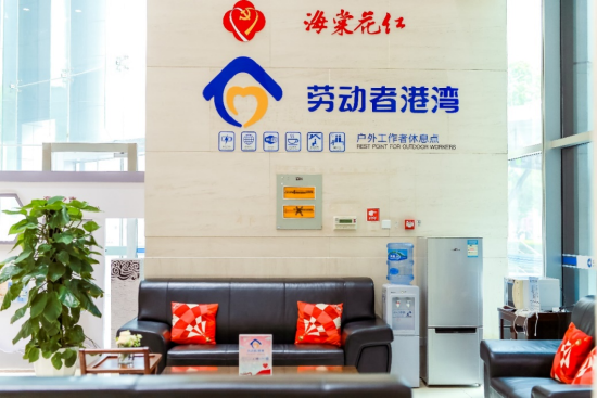 劳动者港湾