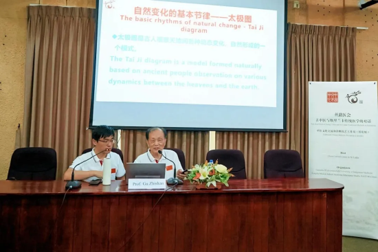 △龙砂医学流派代表性传承人顾植山教授授课