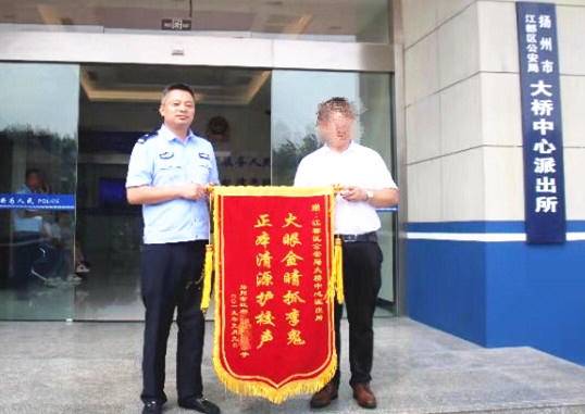 假校长行骗20多起终被抓 真校长给派出所送锦旗:谢谢啊！