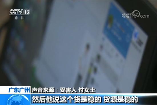 90后男子低价销售比特币“挖矿机” 诈骗近亿元