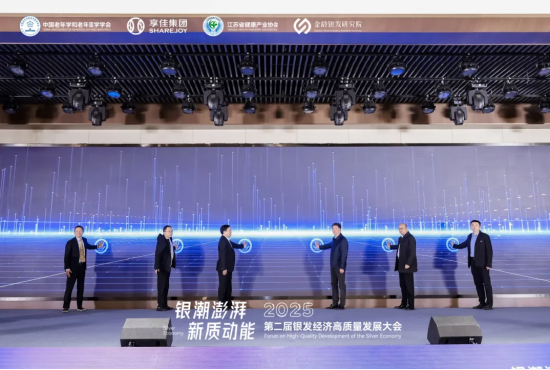 “银发内容生态合作伙伴计划”启动仪式