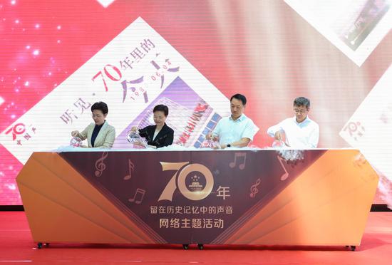 网络主题活动启动