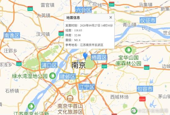 江苏|江苏南京发生1.8级地震 震源深度15公里