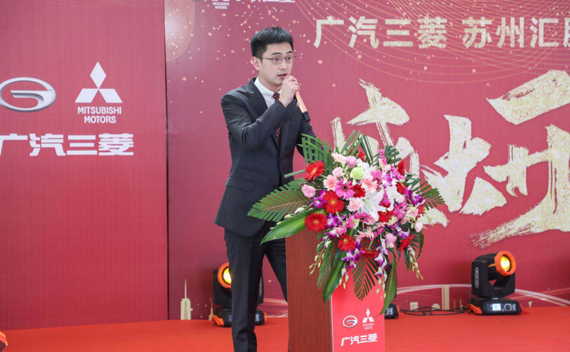 广汽三菱线上配资
销售有限公司东一区大区经理 刘斯达 先生致辞