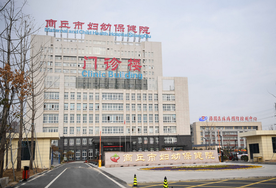2021年12月9日拍摄的商丘市妇幼保健院。 新华社记者 张浩然摄