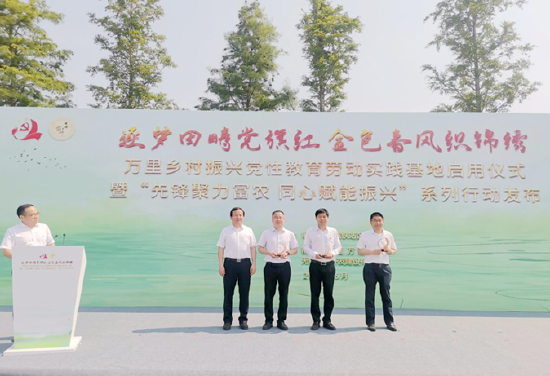 工行无锡惠山支行参加万里乡村振兴党性教育劳动实践基地启用仪式